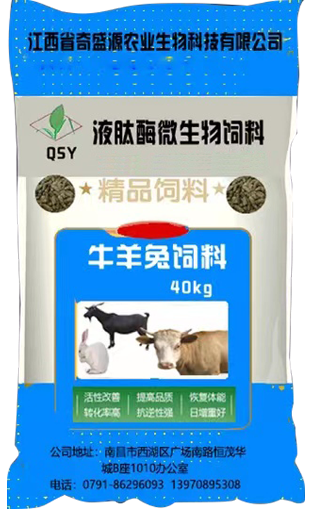 液肽酶微生物饲料（牛羊兔饲料）40kg