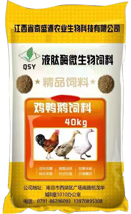 液肽酶微生物饲料（鸡鸭鹅饲料）40kg